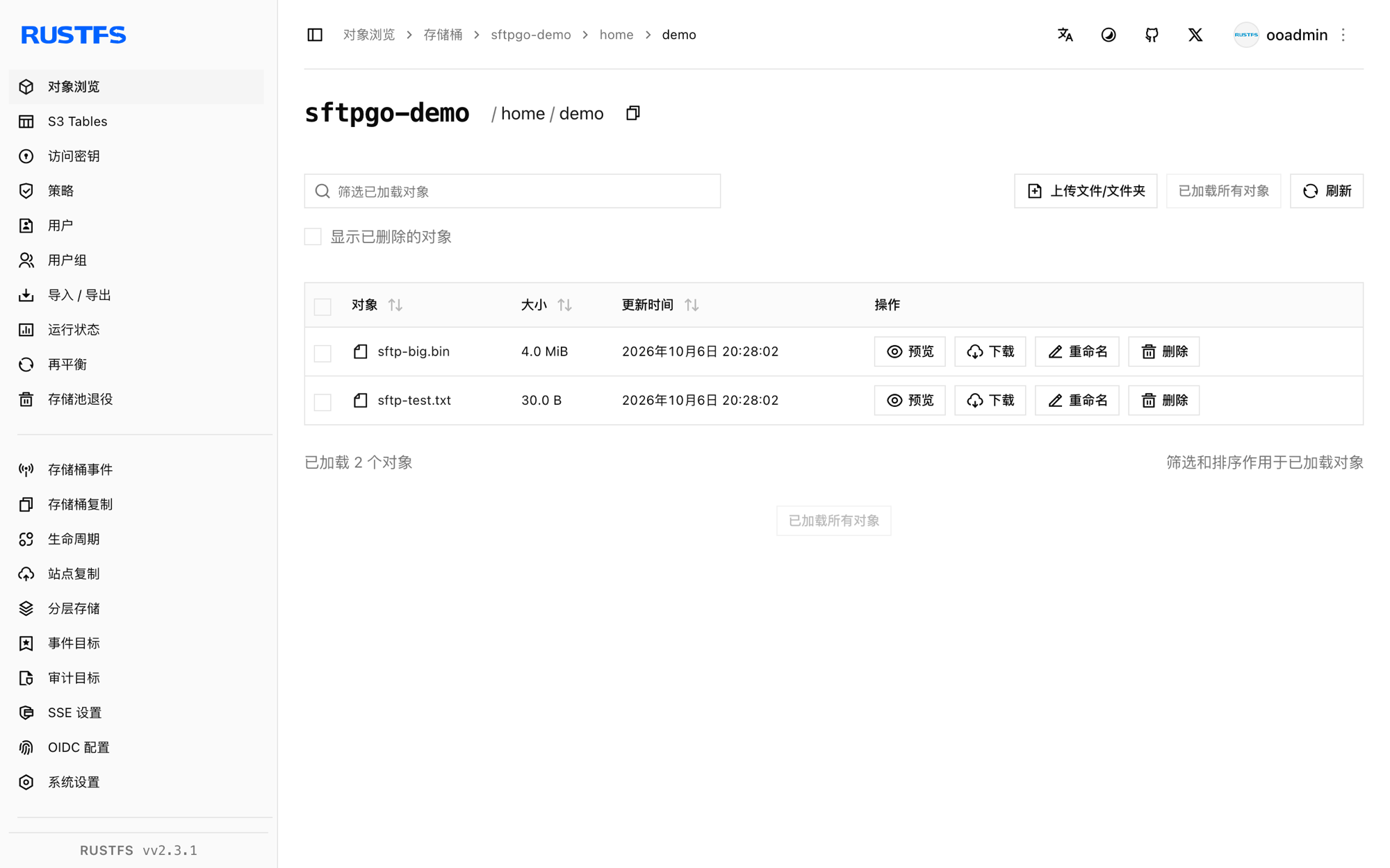 存储在 RustFS 控制台中的 SFTPGo 文件